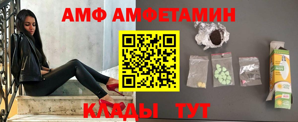 Амфетамин Розовый Кубинка