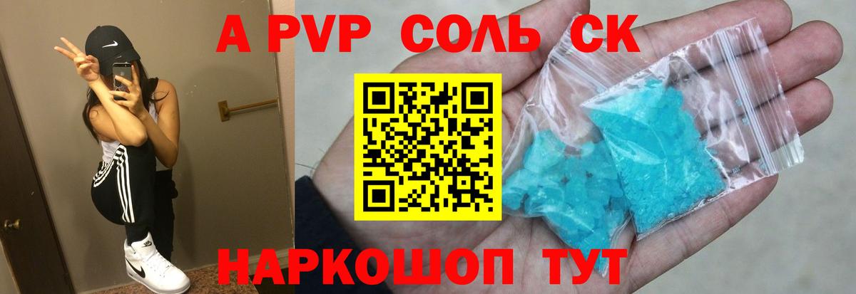 Альфа ПВП крисы CK Кубинка