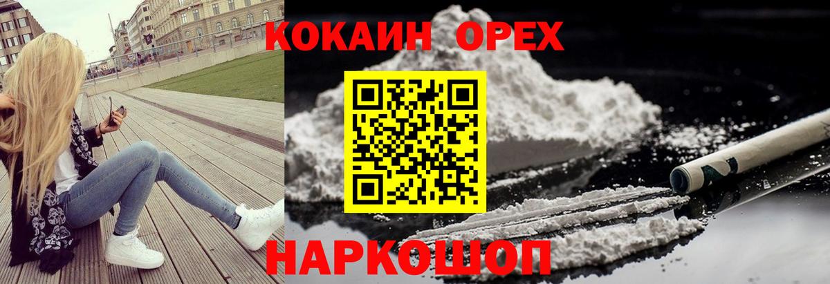 КОКАИН FishScale Кубинка