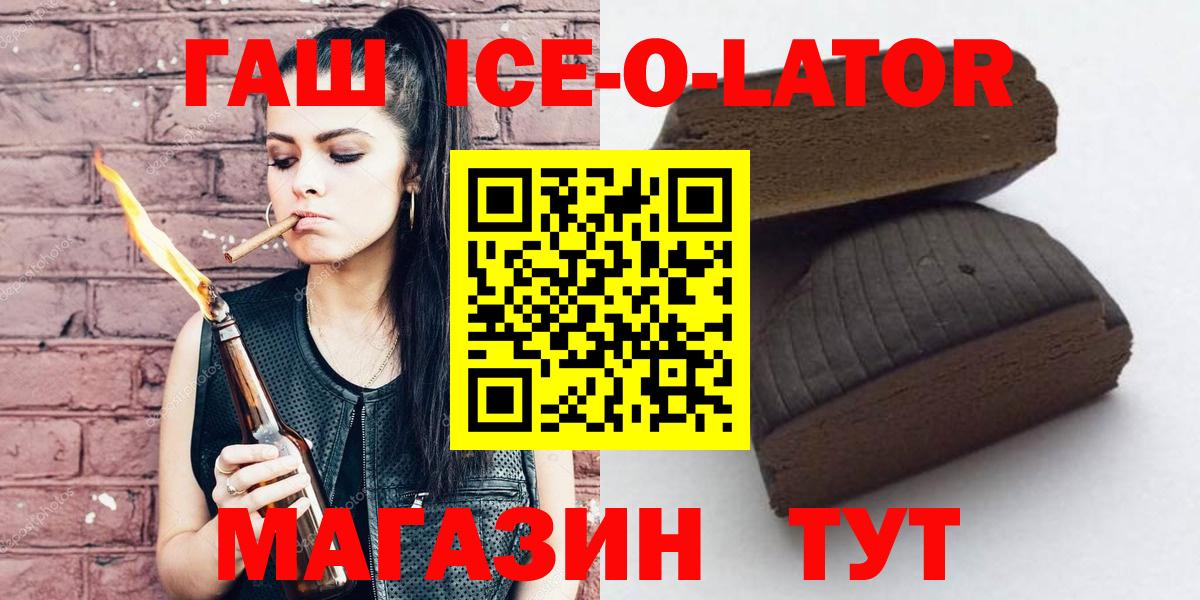 ГАШ гашик Кубинка