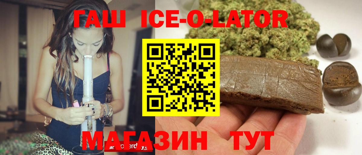 ГАШИШ убойный  Вход с VPN  ГАШИШ  ГАШ 40% ТГК  Кубинка 