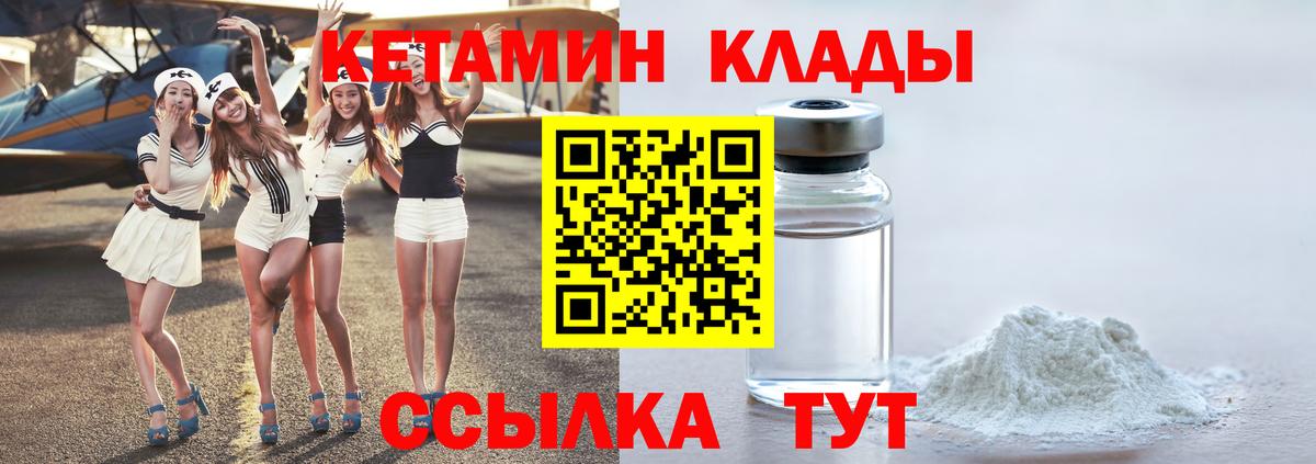 КЕТАМИН VHQ  Вход с VPN  Кубинка  Кетамин ketamine 