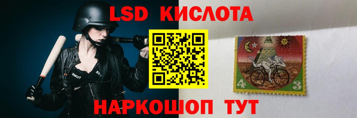 ЛСД экстази кислота  ЛСД экстази кислота  Вход с VPN  Кубинка 