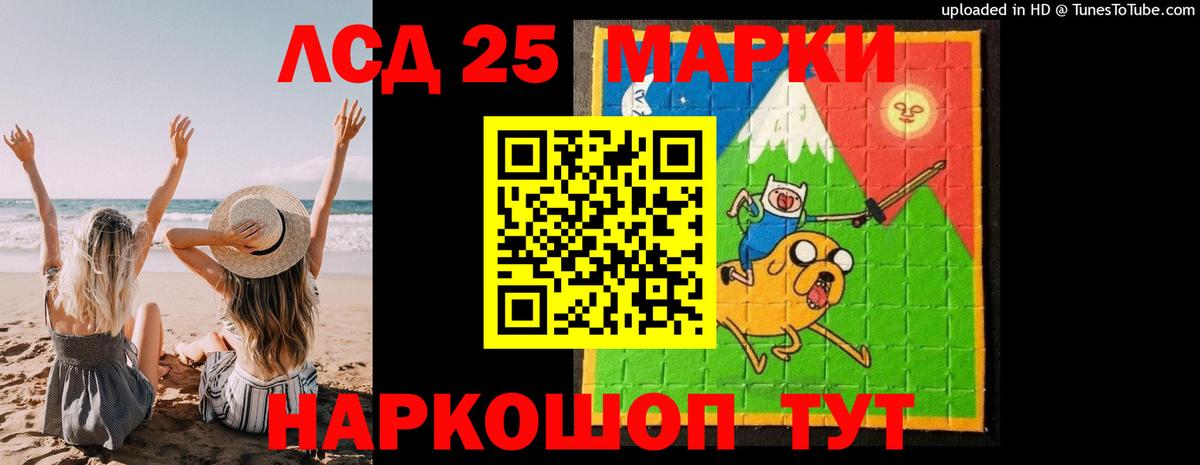 LSD-25 экстази ecstasy Кубинка