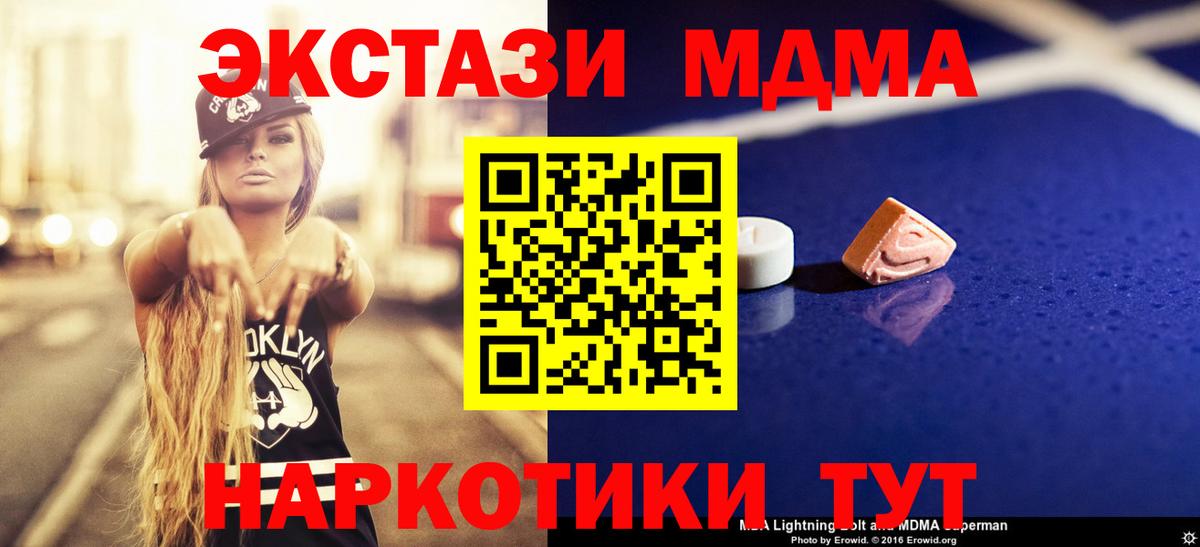 МДМА crystal Кубинка