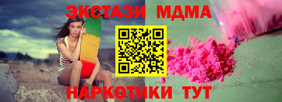 Кубинка  МДМА VHQ  МДМА  Вход с VPN 