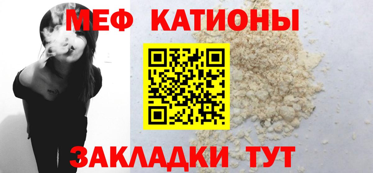 Кубинка  Меф кристаллы  Мефедрон  МЕФ мяу мяу  Вход с VPN 