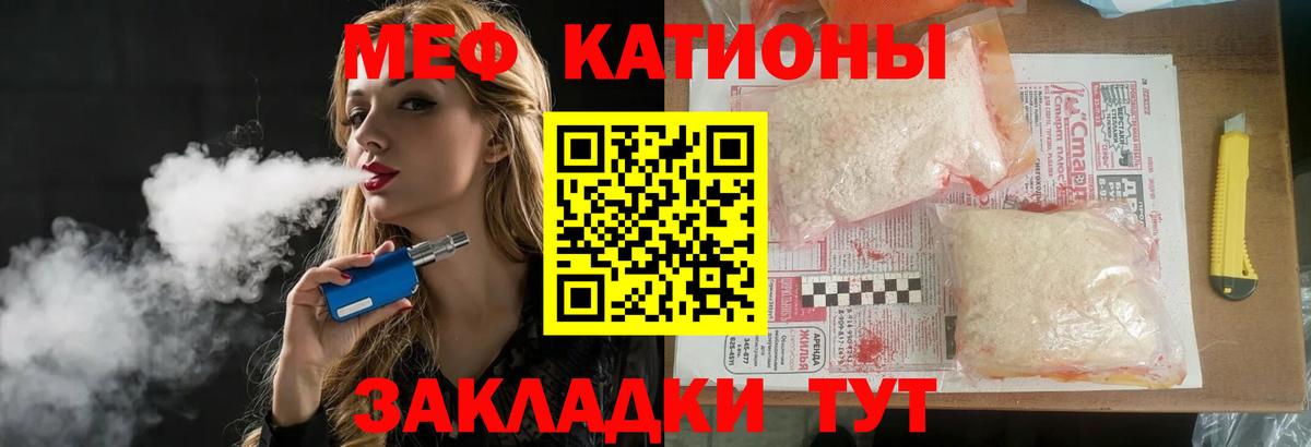 МЕФ  Кубинка