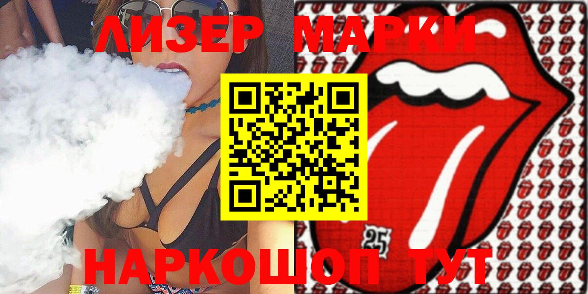 Марки 25I-NBOMe 1,8мг  Наркотические марки  Кубинка  Вход с VPN 
