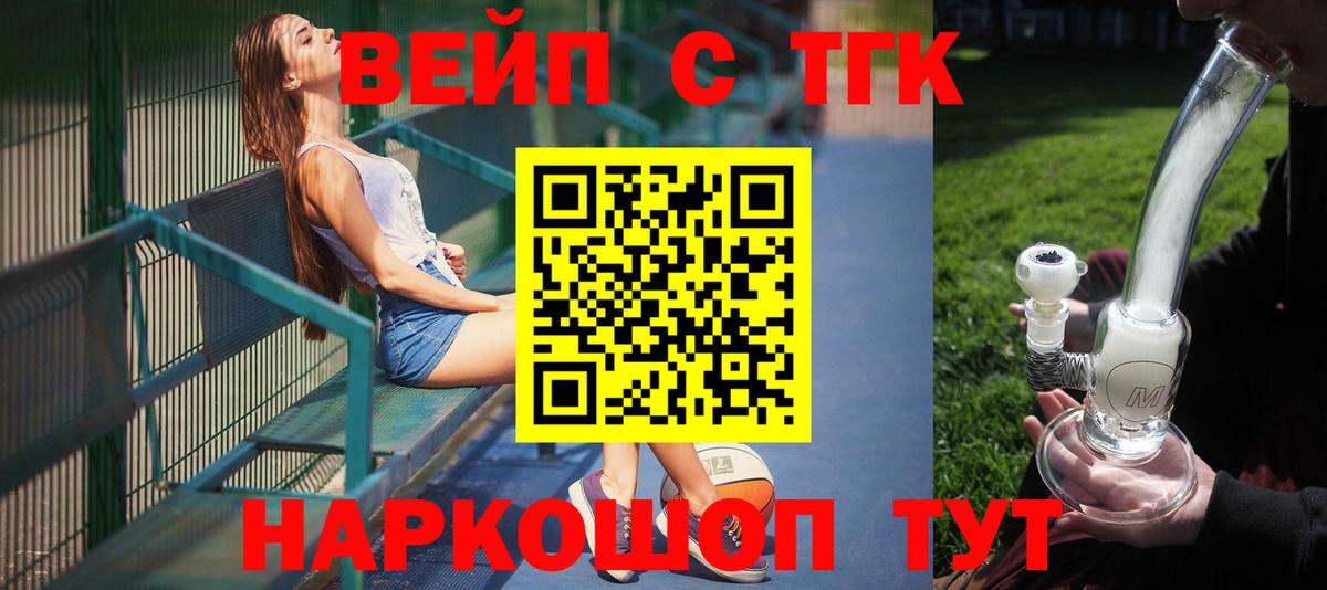 сколько стоит  блэк спрут ссылки  Кубинка  Дистиллят ТГК вейп с тгк  Вход с VPN 