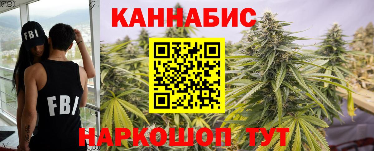 Бошки марихуана планчик  Вход с VPN  МАРИХУАНА LSD WEED  Марихуана SATIVA & INDICA  Кубинка 