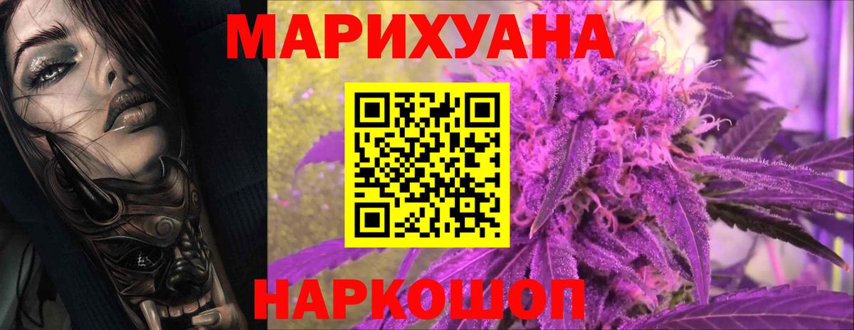 Марихуана ГИДРОПОН Кубинка